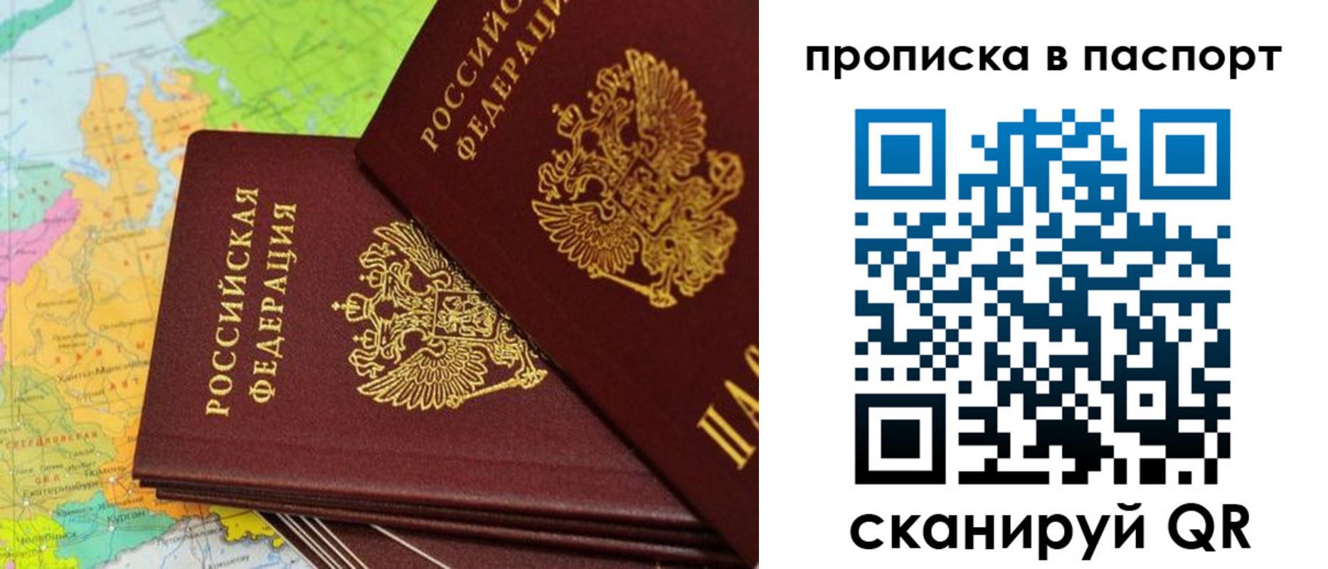прописка поиск в Михайлове
