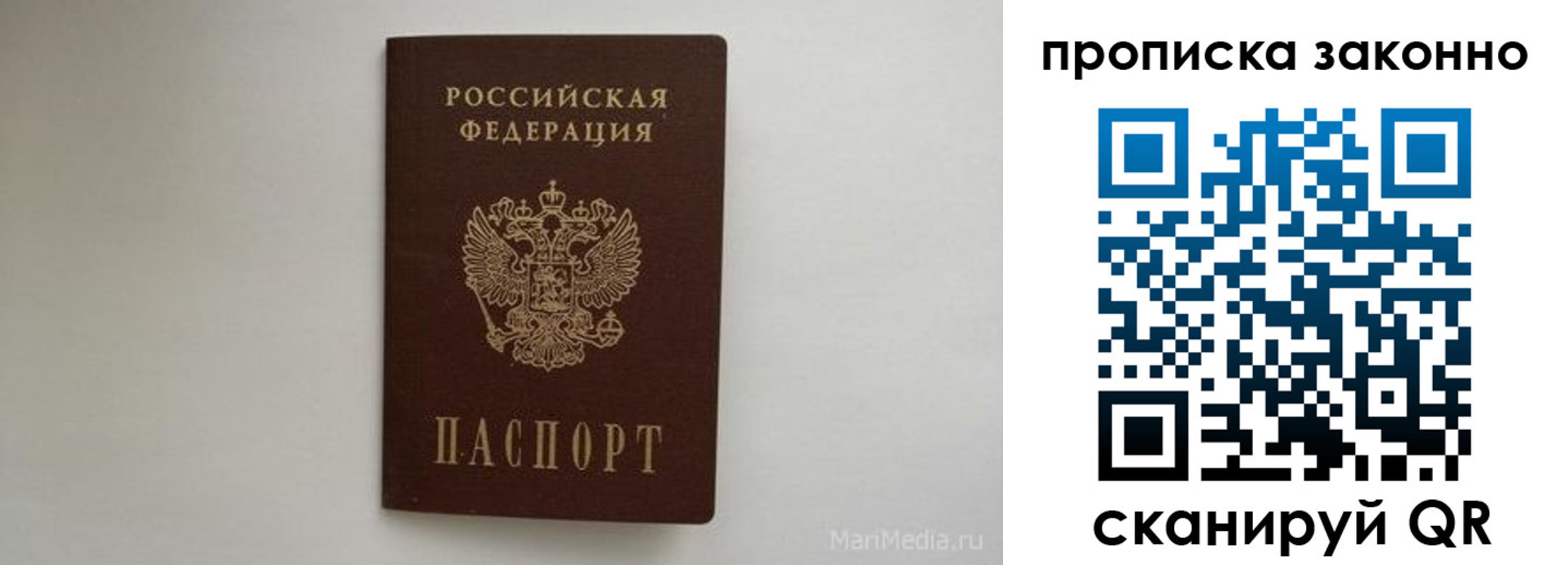 купить прописку в Михайлове