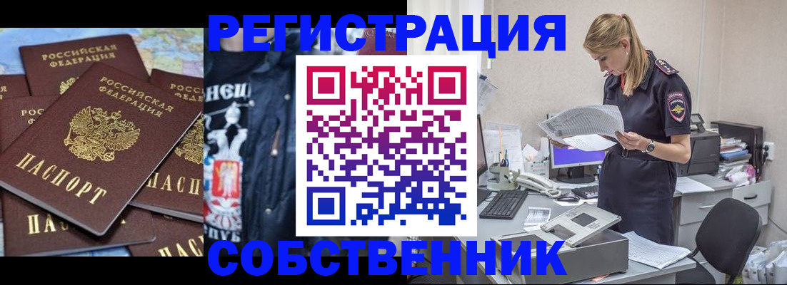 временная регистрация в Михайлове