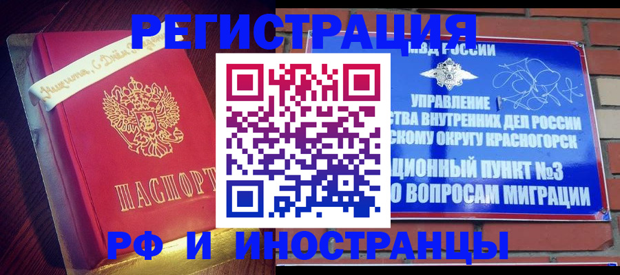 прописка для военкомата в Михайлове
