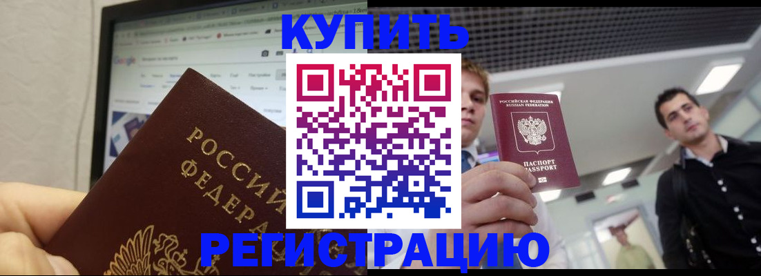 временная регистрация 2025 в Михайлове