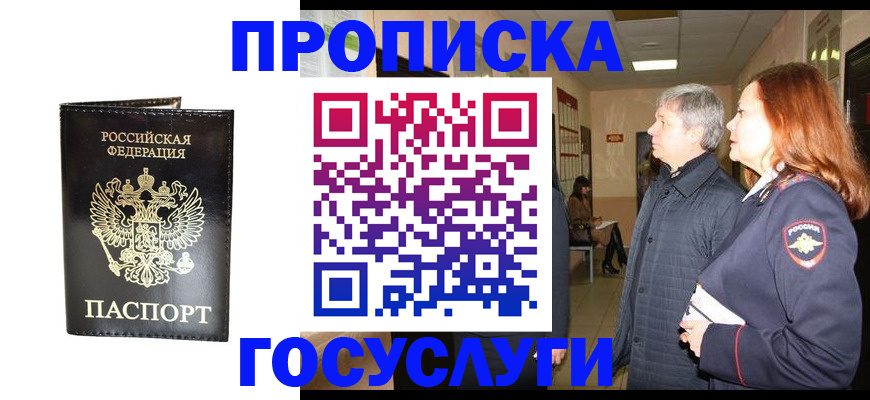 временная регистрация в квартире в Михайлове