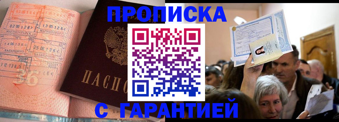 прописка в квартире в Михайлове