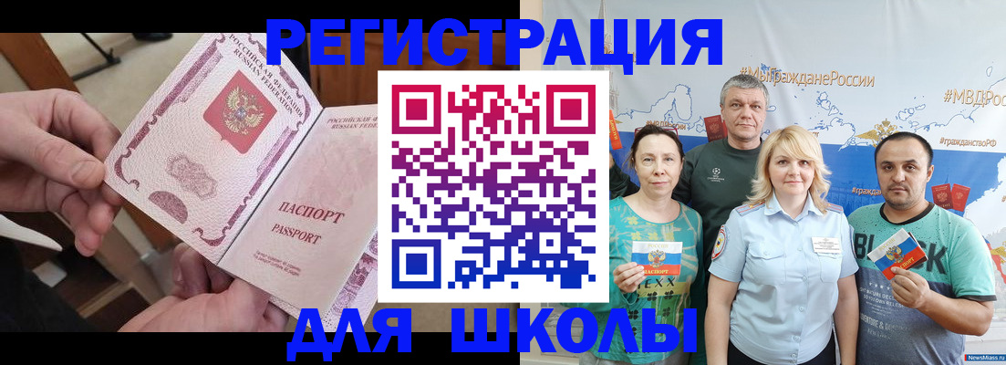 временная регистрация 2025 в Михайлове