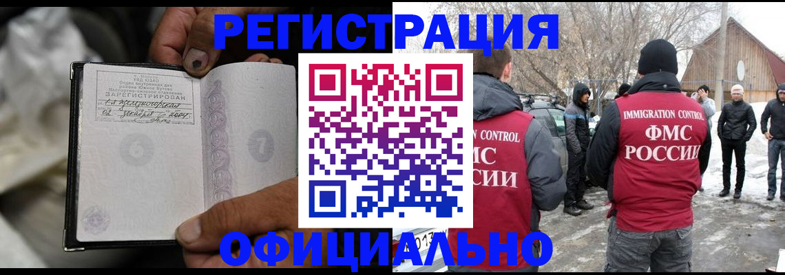 прописка для кредита в Михайлове