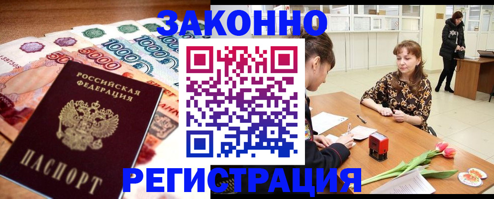 прописка в квартире в Михайлове